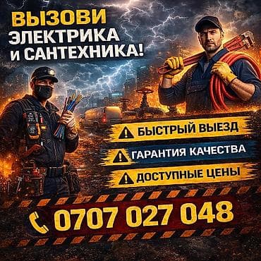 Кровля крыши: Электрик | Установка счетчиков, Установка стиральных машин, Демонтаж электроприборов Больше 6 лет опыта — 3