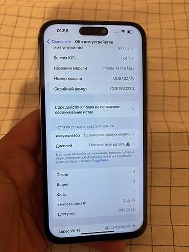 айфон 11 про белый 256 гб: IPhone 14 Pro Max, 256 ГБ — 2