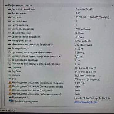 внешние жесткие диски hdd для непрерывного доступа (корпоративные): Накопитель, Новый, Hitachi, HDD, 3.5", Для ПК — 7