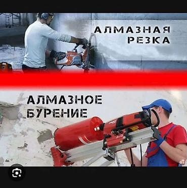 ig development: Резка, Алмазная резка — 1