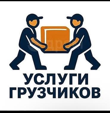 переезд коробки: Услуги грузчиков - Погрузочно-разгрузочные работы: квартиры, частные — 1