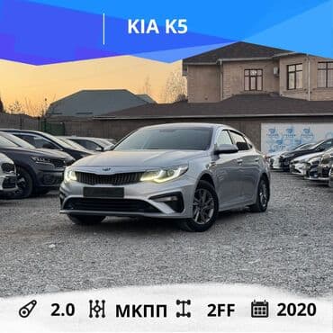Kia K5: 2020 г., 2 л, Автомат, Газ, Седан at lalafo.kg Kia K5: 2020 г., 2 л, Автомат, Газ, Седан