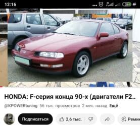 двигатель хонда одиссей: Бензиновый мотор Honda 1995 г., 2 л, Б/у, Оригинал, Япония — 10