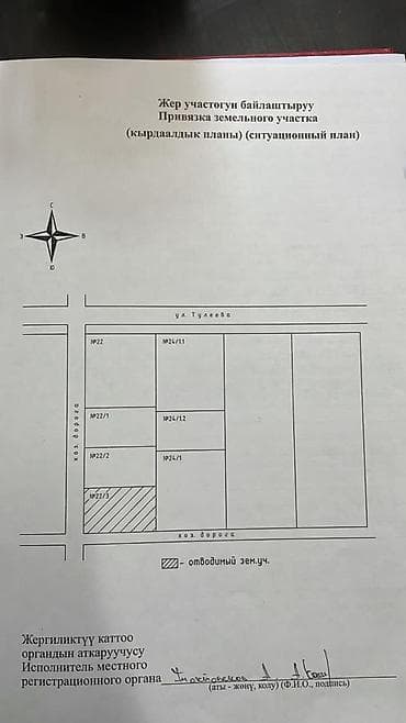 red centr: 5 соток, Красная книга — 8
