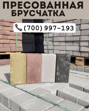 камни для стоун терапии: Брусчатка кирпич, Другое применение, Прессованная, Новый, Укладка, Гарантия — 1