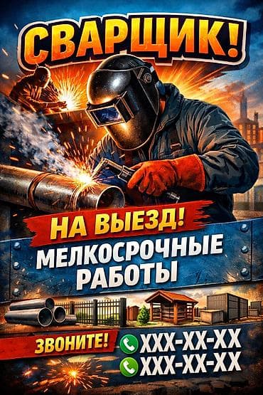 лестница жасайм: Сварка | Ворота Монтаж — 1