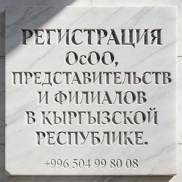 Юридические услуги | Трудовое право, Финансовое право | Аутсорсинг, Консультация