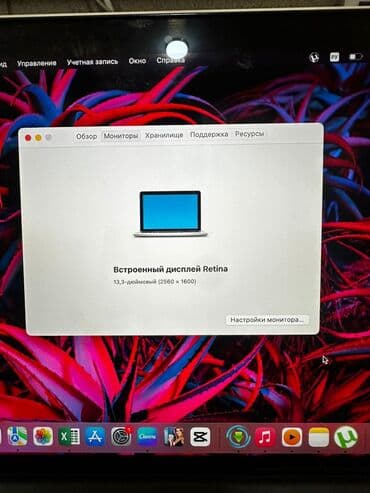 продаю ноутбук: Ноутбук, Apple, 8 ГБ ОЗУ, 13.1 ", Б/у, Для работы, учебы, память SSD — 3
