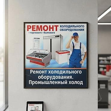 РЕМОНТ ХОЛОДИЛЬНИКОВ и заправка фреона 🔧❄️ Срочный выезд мастера •