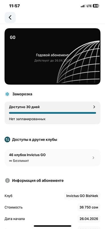 Спорт и хобби: Турник — 1
