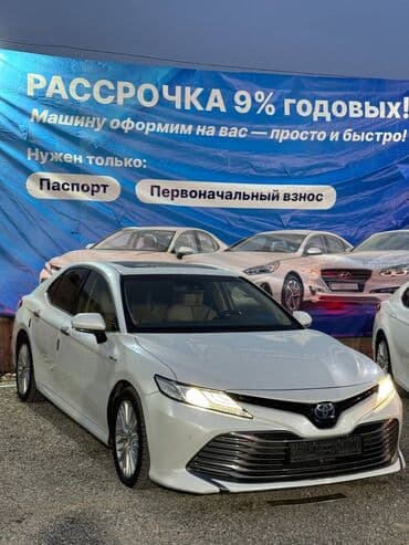 куплю аккумулятор 60 ампер: Toyota Camry: 2018 г., 2.5 л, Вариатор, Гибрид, Седан — 1