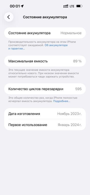 xr чехол: IPhone 15 Pro Max, Колдонулган, 256 ГБ, Natural Titanium, Заряддоочу түзүлүш, Коргоочу айнек, Каптама, 89 % — 2