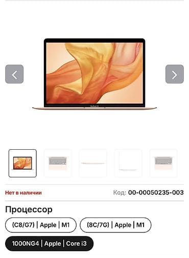 nothing buds pro 2: Apple MacBook Air в цвете Gold. Основные характеристики по фото: - — 3