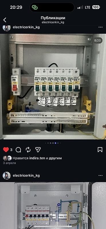 Электрики: Здравствуйте, меня зовут Эркин, я профессиональный электрик и — 1