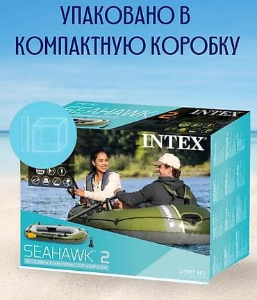 Аңчылык жана балык уулоо: Надувная лодка Intex Seahawk-2 Set Купить в Бишкеке Надувная лодка — 4