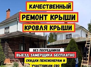 ремонт павильона: Кровля крыши | Ремонт Больше 6 лет опыта — 5