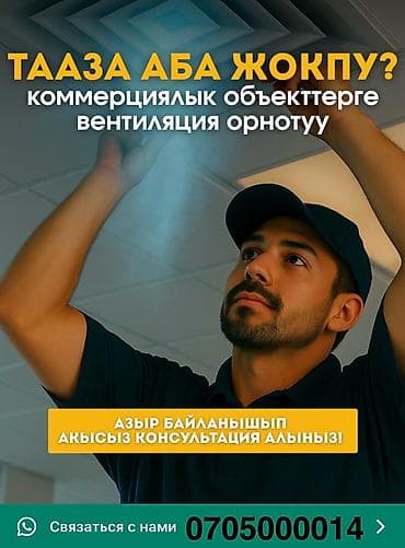 вентиляция цена: Вентиляция и вытяжка под ключ любой сложности от OSH VENTS. - — 8