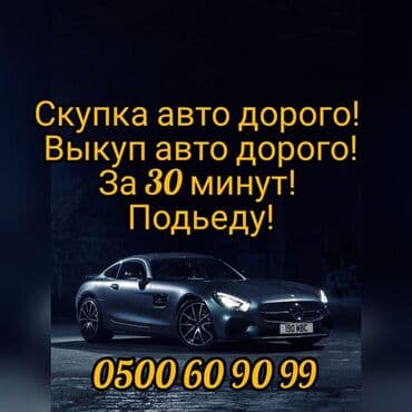бампер тойота камри 30: Скупка авто выкуп авто расчет сразу звоните пишите выкуп авто — 2