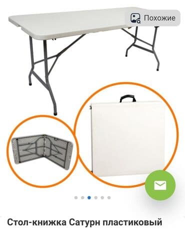 стол для пикника раскладной: Раскладной стол с белой столешницей и серыми металлическими ножками — 4