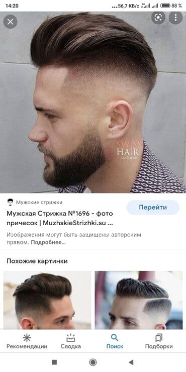 1с торговля и склад курсы: Эркектердин чач алуу курсу,чачтын бардык алуу турун уйротулот — 8