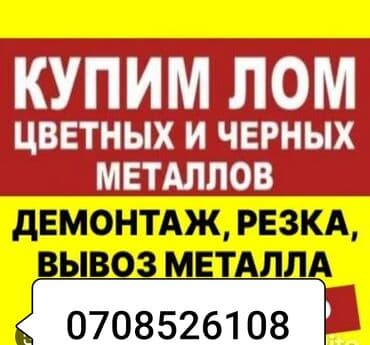 курсы по ремонту сотовых телефонов: Предлагаем услуги по приему черного и цветного металлолома, а также — 3
