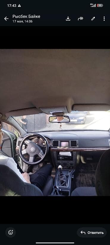 цвик: Opel Vectra: 2003 г., 2.2 л, Механика, Бензин, Универсал — 7
