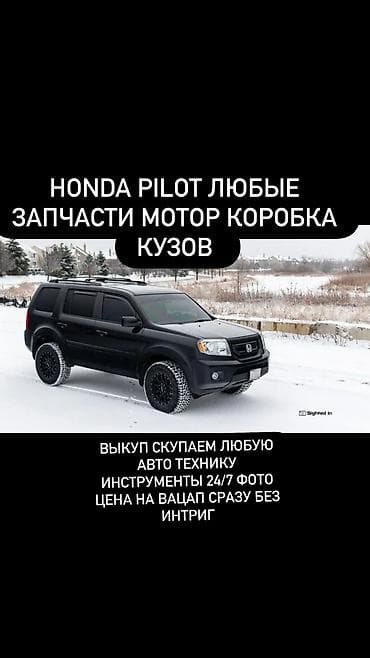 вакансии пилота: Honda — 1