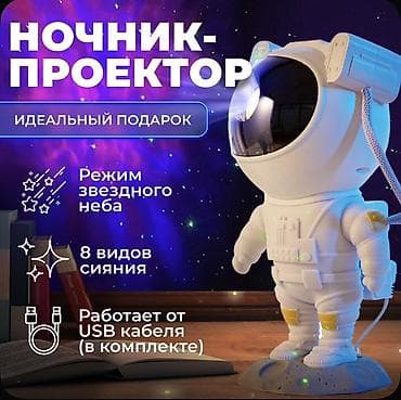 светильники космос: Продам светильники в хорошем состоянии

Самовывоз район Площадь Победы — 1