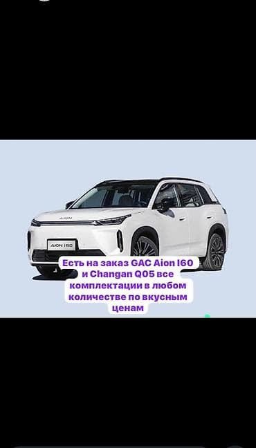 changan uni v киргизия: Changan : 2026 г. — 1