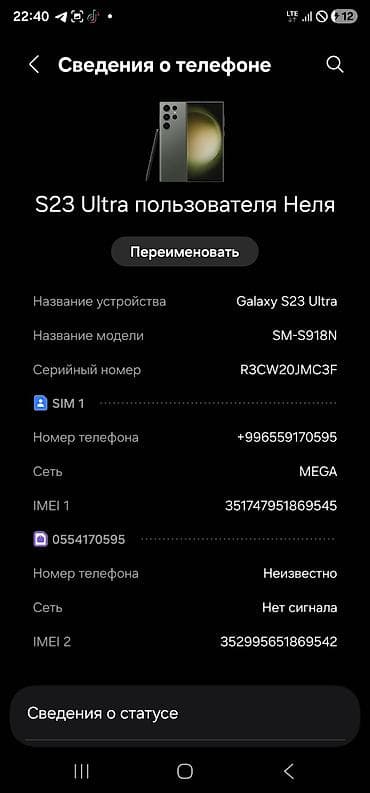 samsung s55: Samsung Galaxy S23 Ultra, 256 ГБ, цвет - Зеленый, 2 SIM — 1