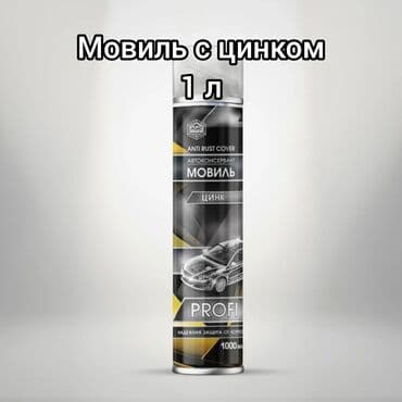 антикоррозийное покрытие: Мовиль . ПРЕДНАЗНАЧАЕТСЯ: - для эффективной защиты от коррозии скрытых — 2