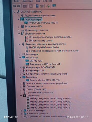игровой компьютер купить: Компьютер, ядер - 8, ОЗУ 16 ГБ, Игровой, Б/у, Intel Core i5, NVIDIA GeForce GTX 1660 Ti, NVMe — 6