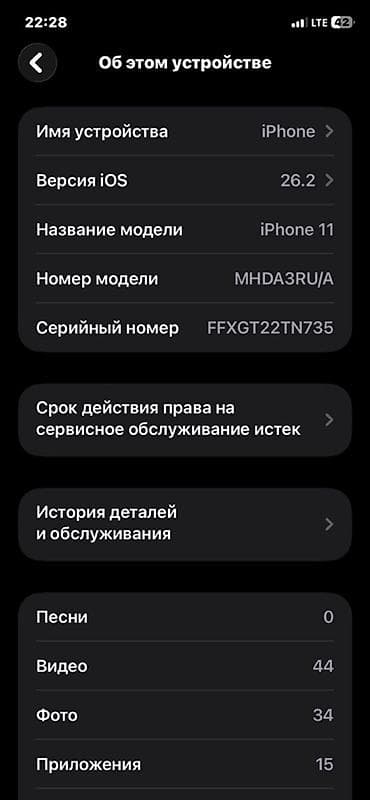Техника жана электроника: IPhone 11, Колдонулган, 64 ГБ, Кара, Кабель, 74 % — 1