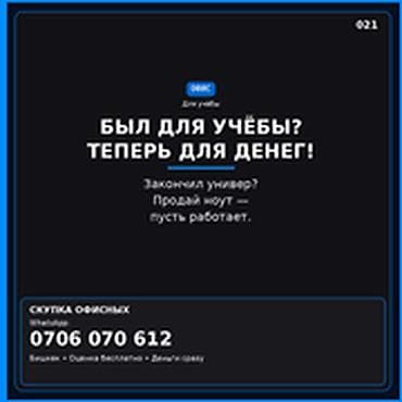 компь: Категория: Скупка компьютеров и ноутбуков Был для учёбы? Теперь для — 1