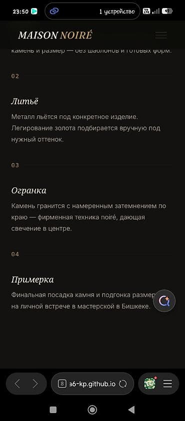 набор одежды: MAISON NOIRÉ — готовый премиум-сайт для ювелирного бренда. Уникальный — 6