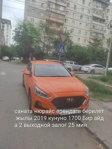 шивеная машина: Сдаю Hyundai Sonata под такси, Долгосрочно, | Залог — 3