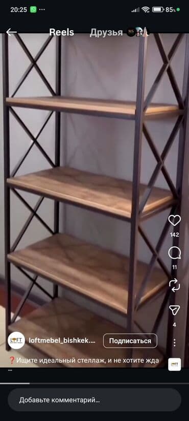 офисные стеллажи: Стеллажи. Новые. Стеллажи в стиле лофт для дома и офиса. В наличии и — 2