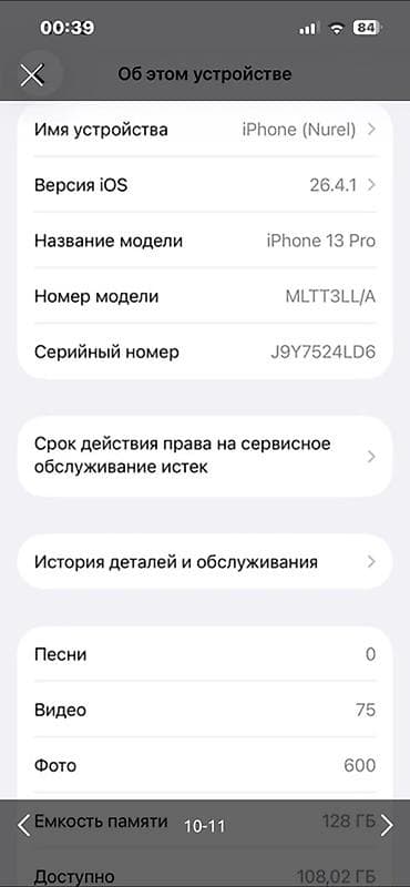 xs iphone: IPhone 13 Pro, Б/у, 128 ГБ, Sierra Blue, 100 % — 6