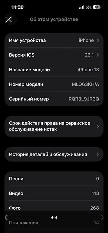 smart band 8: IPhone 13, Черный, 21 % — 3