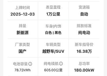 byd sealion 6: BYD Sea Lion 06: 2025 г., Автомат, Электромобиль, Кроссовер — 6