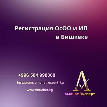 Юридические услуги | Трудовое право, Финансовое право | Консультация, Аутсорсинг