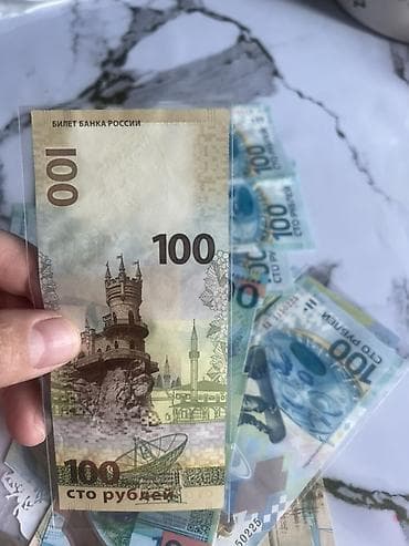 сноу: Продаю. сувенирных купюр 100 рублей Банка России в — 2