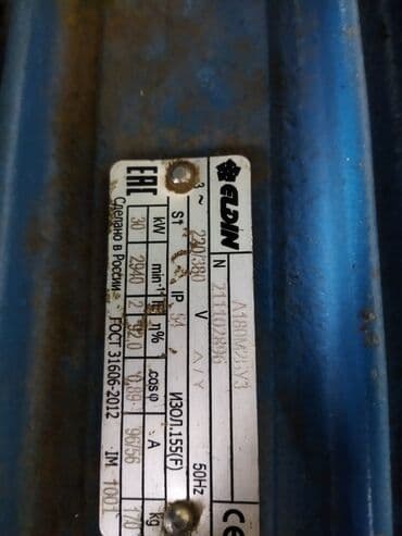 Бакча эмереги: Электродвигатель 30КвА — 2