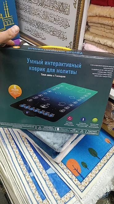 Ковры: Жайнамаз, Новый, Электронный, цвет - Черный — 1