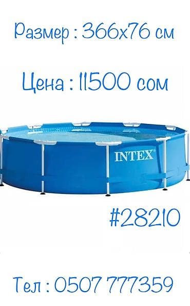 Бассейн интекс фирменный — 3