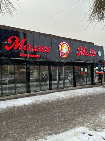 наружная: | Вывески, Лайтбоксы, Таблички, | Монтаж, Демонтаж, Разработка дизайна — 7