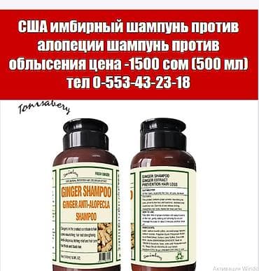 мыло от выпадения волос: США шампуни против выпадения волос алопеции 3 вида все в теме — 3