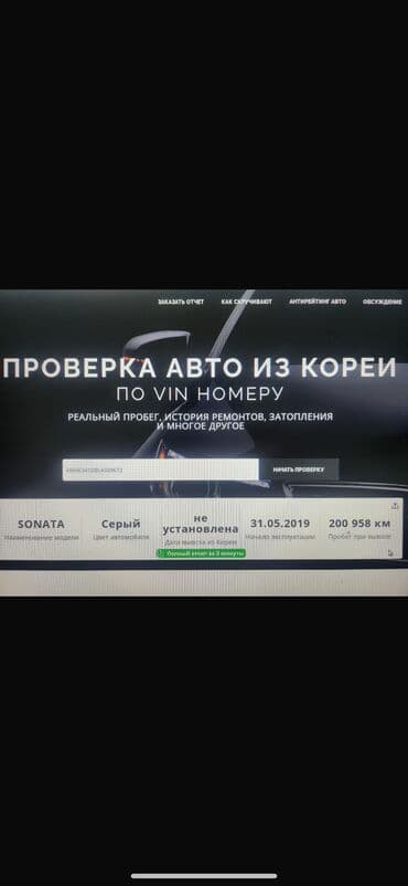 полик нексия 2: Hyundai Sonata: 2019 г., 2 л, Автомат, Газ, Седан — 9