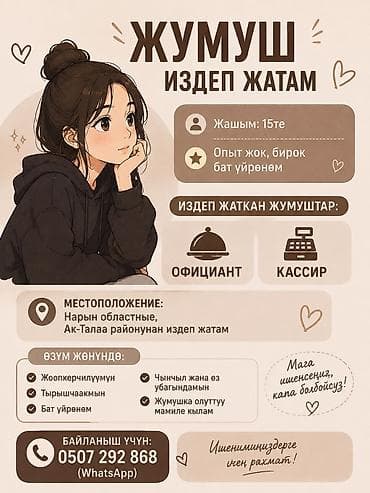 бетоные работы: Кассир, Без опыта, Младше 18 лет — 1