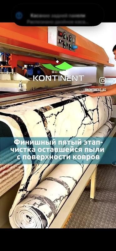 мойка пена: Стирка ковров, | Ковер, Палас, Бесплатная доставка — 1